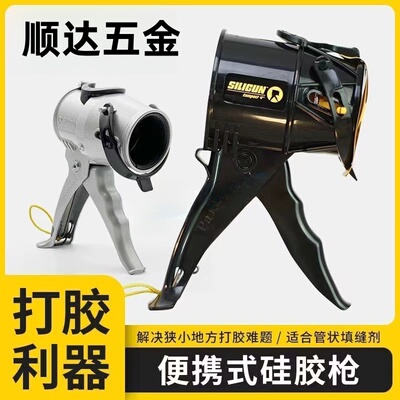 硅胶枪省力防滴漏便携式自动断胶