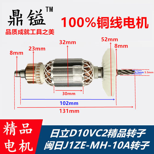鼎镒 包邮日立10MM手枪钻精品配件 日立D10VC2手电钻精品转子 5齿