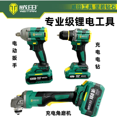 威田锂电工具充电钻角磨机电锤