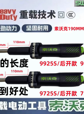 索沃克重载直磨机电磨机