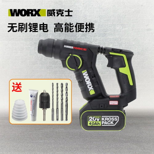 原装电捶WORX/威克士轻便耐用