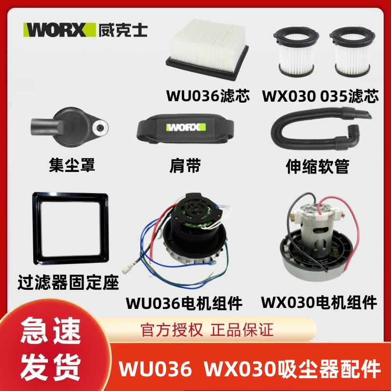 威克士WX030/035/WU030/035吸尘器配件海帕滤芯WU036过滤网WA6077 五金/工具 其它电动工具 原图主图