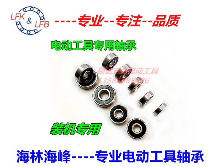 转子轴承电动工具专用装机