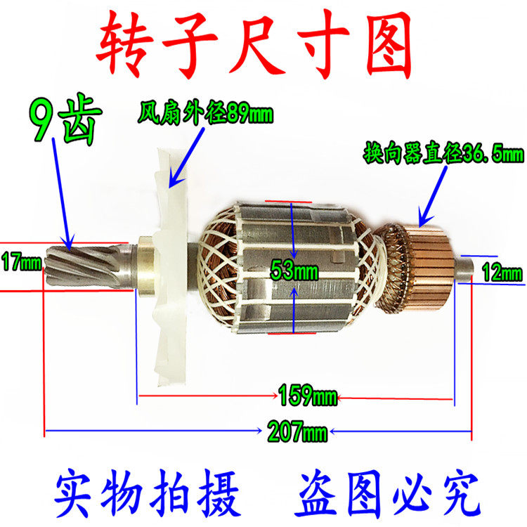 配日立80东成z1g-ff02-15 转子 65电镐 适用于日立h65sc电镐 65a