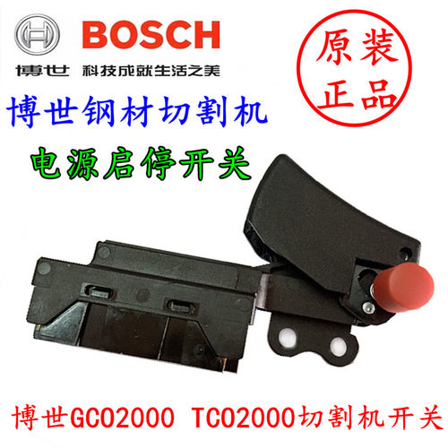 BOSCH博世原装配件GCO2000型材切割机TCO2000原装开关 图示4#