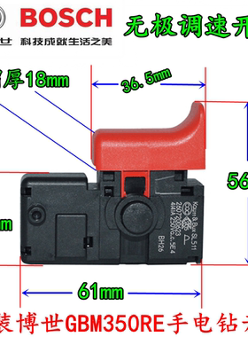 博世手电钻开关 GBM13RE 10RE 350RE TBM 3400 1000原装配件包邮