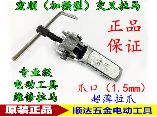 专业拉马轴承取出器宏顺拉马