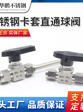 304不锈钢双卡套访美式直通气源球阀管Φ681012MM接头Q91SA