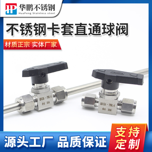 304不锈钢双卡套访美式直通气源球阀管Φ681012MM接头Q91SA