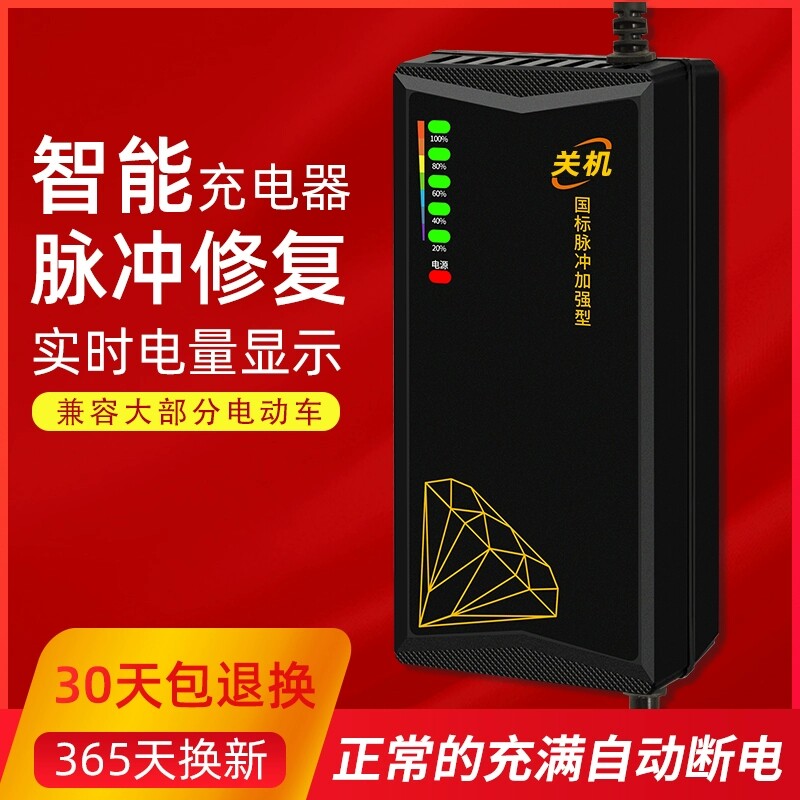 六灯断电关机电动两三轮车通用电瓶充电器48V60V20A72V32A45a50a1