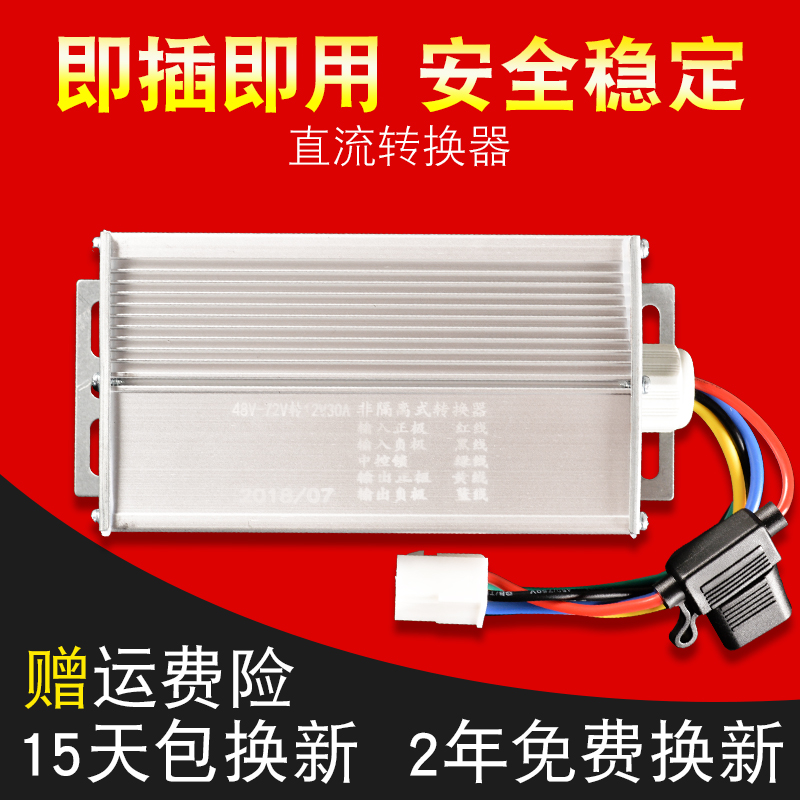 新款电动车电瓶电压电流转换器48v转换12V10AH60v20A36v72V45通用 电动车/配件/交通工具 电压转换器 原图主图