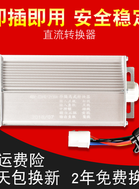 新款电动车电瓶电压电流转换器48v转换12V10AH60v20A36v72V45通用