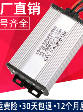 热销电动电瓶车控制器36V48V350W60500W72800W15无刷电机双模智能