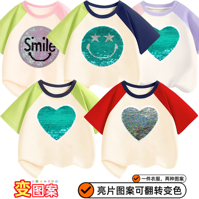 儿童夏季短袖桃心笑脸翻转变色亮片衣服男女童装洋气拼色插件T恤