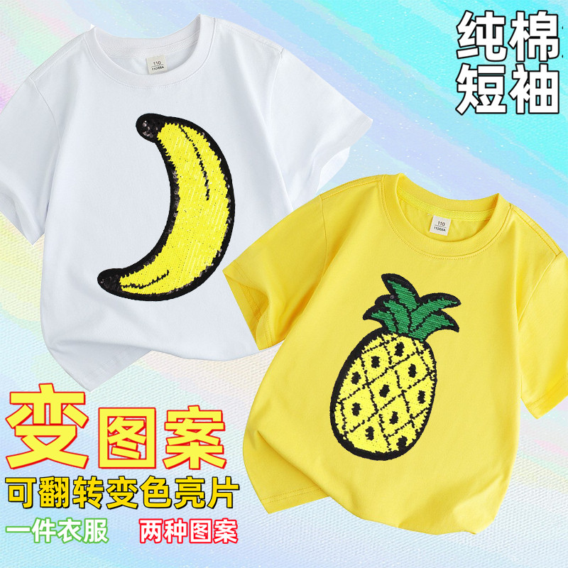 夏季新款草莓女童装儿童t男童短袖水果菠萝翻转变色亮片T恤亲子装