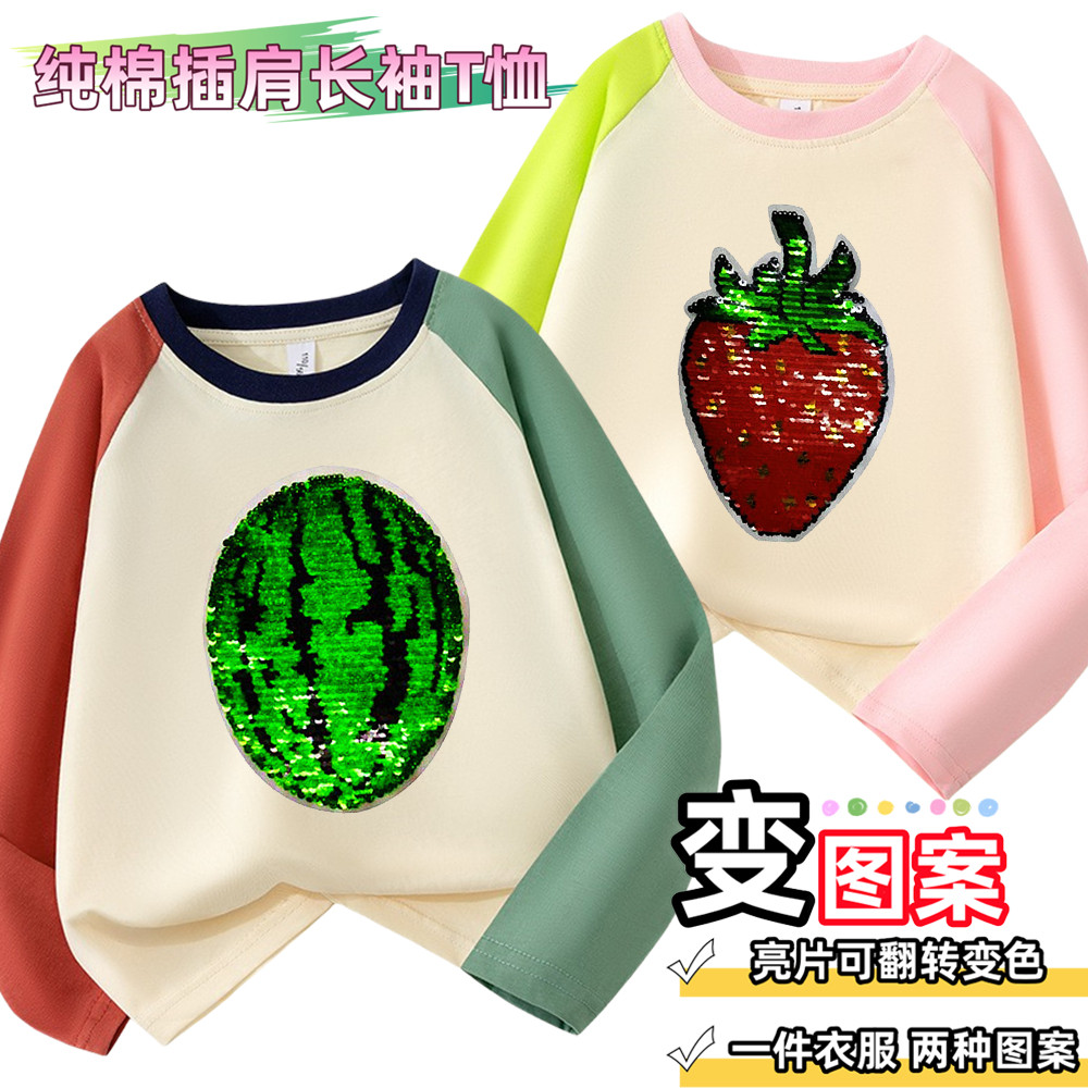 春秋T恤男女童装西瓜草莓翻转变色亮片衣服菠萝儿童t插肩长袖上衣