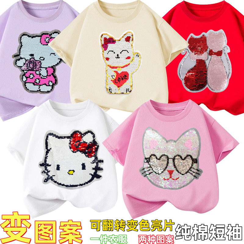 夏季儿童t恤猫咪翻转变色亮片衣服男女童装洋气纯棉短袖T上衣潮宝