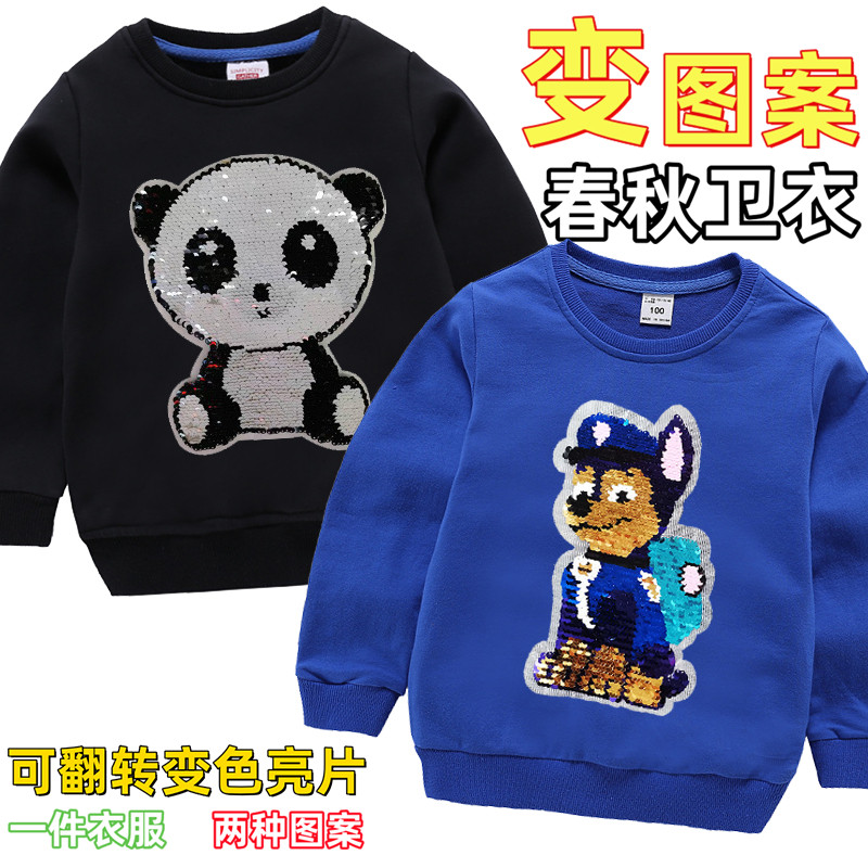 儿童春秋卫衣老虎翻转图案上衣恐龙男女童装熊猫变色亮片长袖t恤