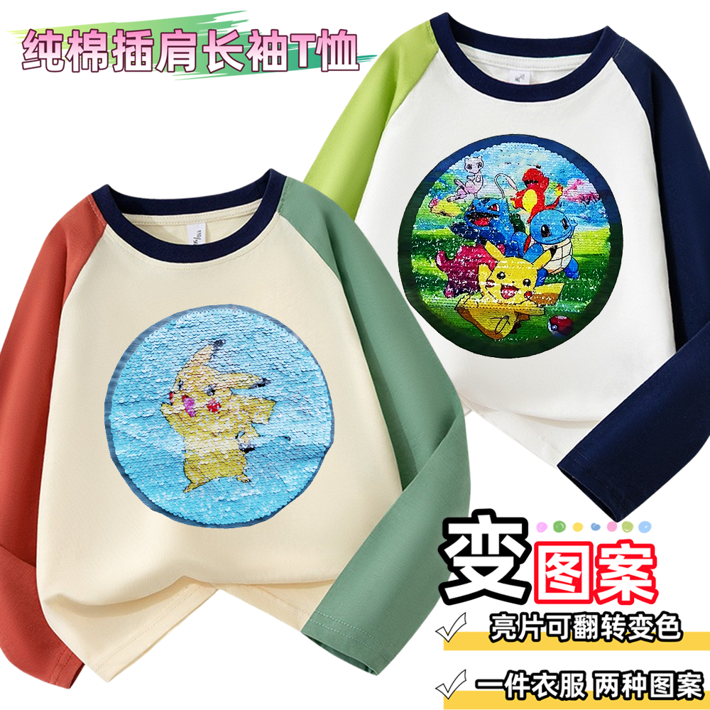 春秋T恤男女童装皮卡丘翻转变色亮片衣服汪汪队儿童t插肩长袖上衣