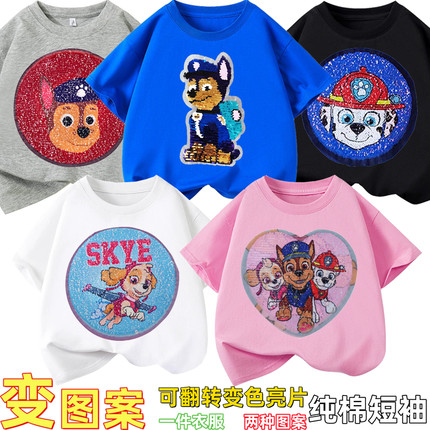 夏季儿童t恤汪汪队翻转变色亮片衣服男女童装独角兽纯棉短袖T上衣