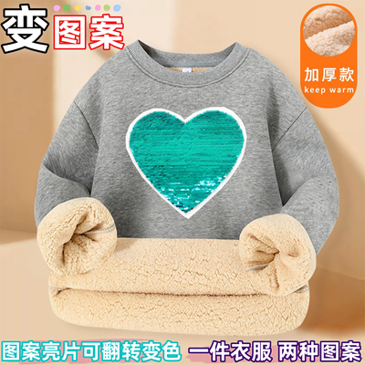 儿童加绒加厚卫衣绿色桃心笑脸翻转变色亮片羊羔绒上衣男女童装冬