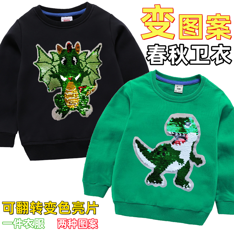 亮片恐龙变色卫衣童装