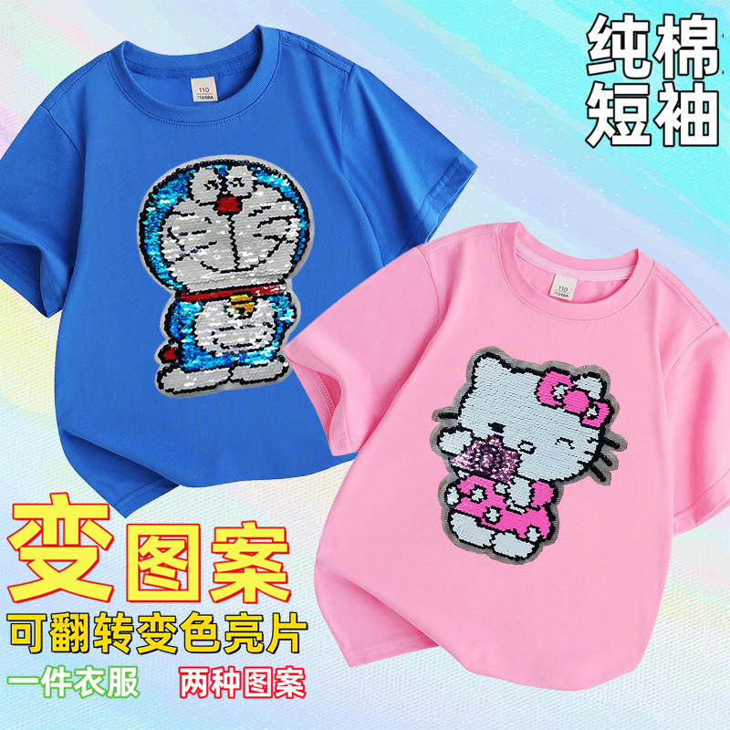 夏季新款抖音机器猫T恤会变图案亮片男女儿童KT吗猫t夏装亲子装潮,童装/婴儿装/亲子装,T恤,淘宝优惠券,粉丝福利购,淘宝优惠卷