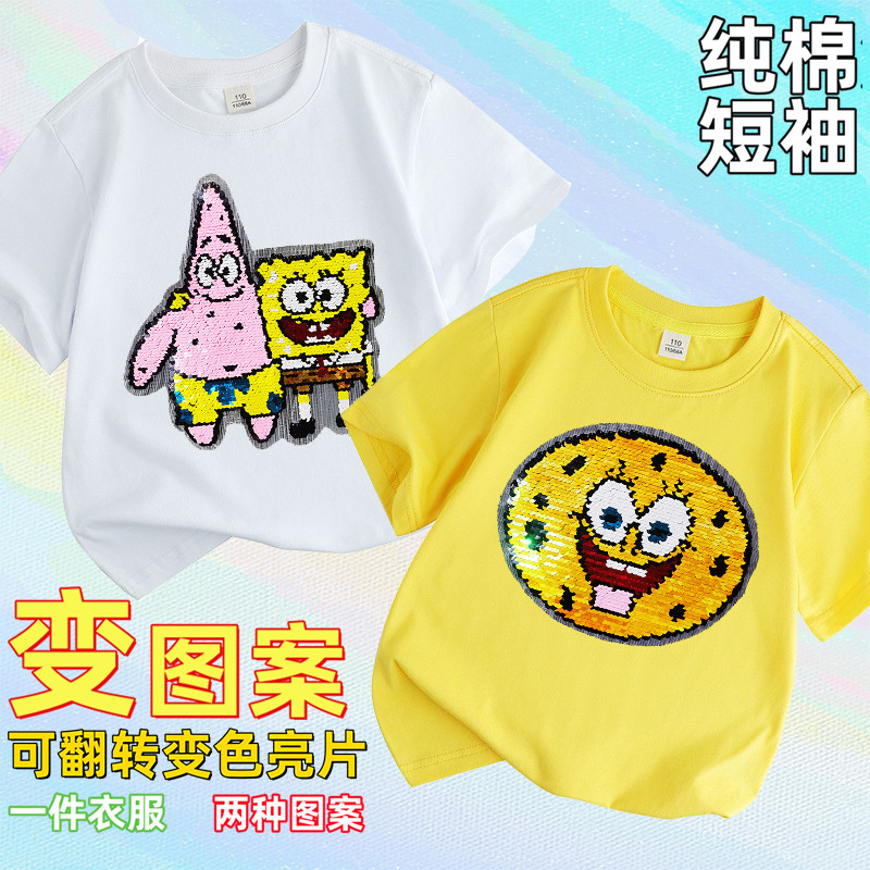 夏儿童t狼人杀双面翻转图案上衣刺猬变色亮片衣服短袖男女童装T恤,童装/婴儿装/亲子装,T恤,淘宝优惠券,粉丝福利购,淘宝优惠卷