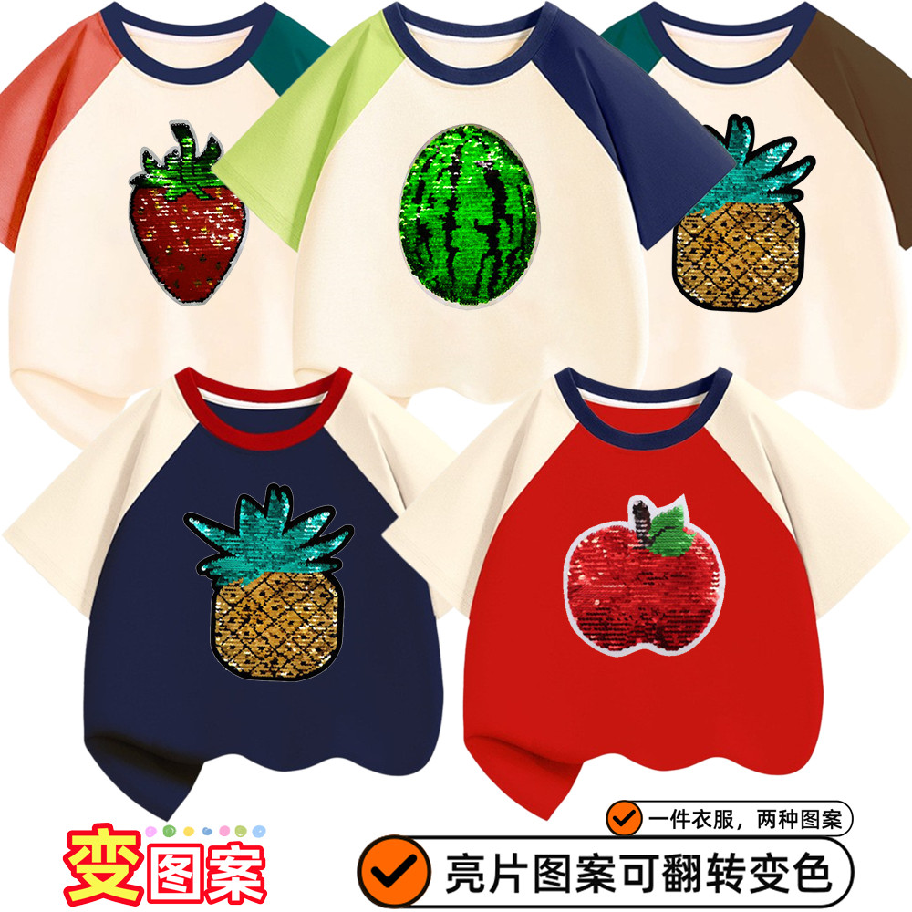 儿童夏季短袖菠萝苹果翻转变色亮片衣服男女童装西瓜拼色插件T恤