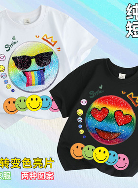 翻转变色亮片短袖T恤纯棉