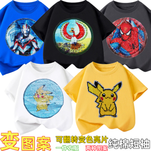 夏季儿童t恤皮卡丘翻转变色亮片衣服男女童装小火龙纯棉短袖T上衣