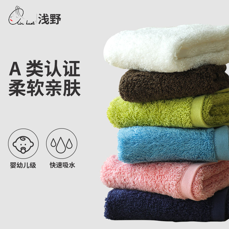 日本进口airkaol浅野纯棉毛巾