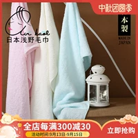 Nhật Bản nhập khẩu khăn khô nhanh Asano Thể thao cotton thấm nước mềm mại kéo dài 32 * 120cm - Khăn tắm / áo choàng tắm áo choàng tắm nam