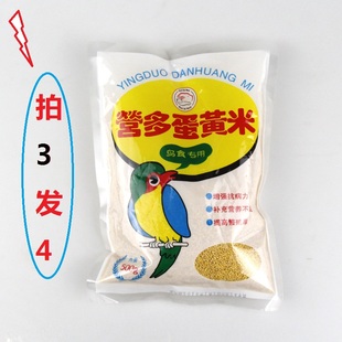 鹦鹉鸟粮无壳蛋黄小米珍珠鸟食物芦丁鸡饲料幼鸟雏鸟断奶专用营养