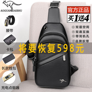 胸前韩版 新款 背包 牛皮单肩包时尚 真皮胸包商务休闲斜挎包男士