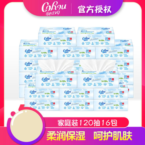 可心柔婴儿宝宝专用120抽云柔巾