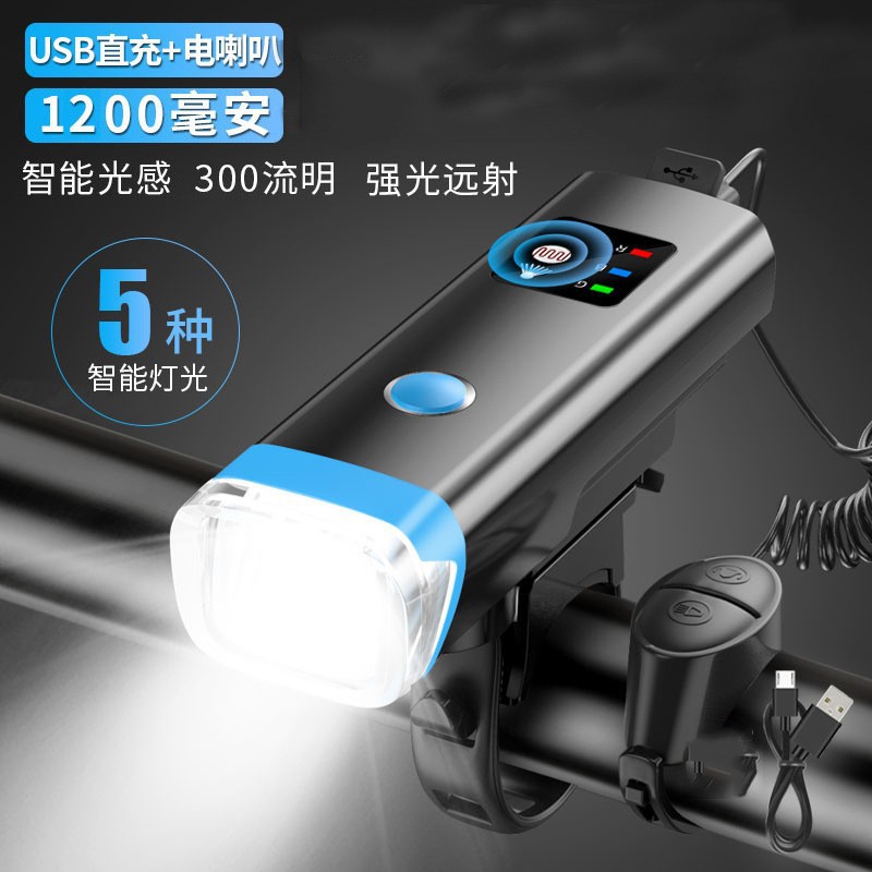 自行车前灯usb充电骑行强光防水感应灯山地车夜骑灯单车带喇叭灯