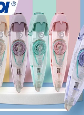 SDI手牌文具CT-205A CCT-225按键式修正带涂改带可换芯学生改错带