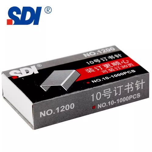 订书钉SDI10号学生订书机办公钉