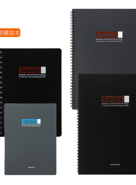 kokuyo国誉Gambol商务笔记PP面双螺旋DS5000学生B5笔记本子记事本