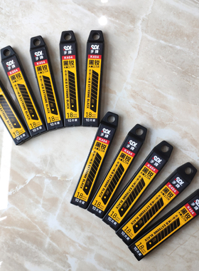 SDI新品手牌K404黑锐合金工具钢刀片18mm大美工黑刃刀片大裁纸刀