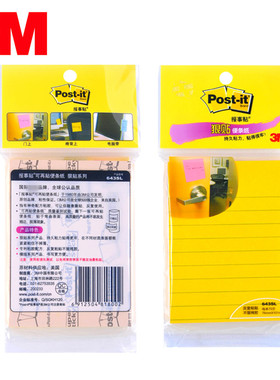 3M报纸帖Post-it狠贴643SL便条纸 黄色横线便利贴大号便签本N次贴