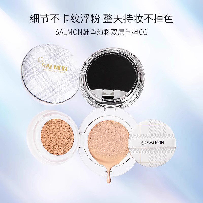 【官方正品】SALMON鲑鱼气垫 幻彩限量款双层气垫CC霜