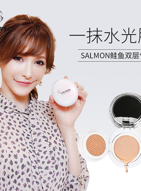 SALMON鲑鱼气垫带替换装新版 双层CC霜干皮持久遮瑕