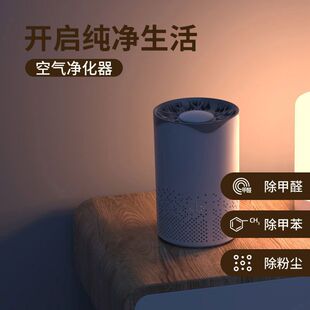 空气净化器小型家用室内办公除甲醛粉尘除雾霾二手烟味异味净化机