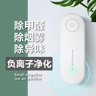 厂货空气净化器负离子亚马逊小型无耗材二手烟厕所厨房间净化器厂