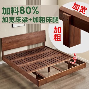 黑胡桃实木床现代简约主卧床板加宽悬浮双人床