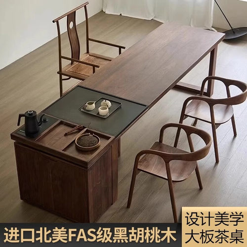 北美黑胡桃木实木茶桌办公商用茶台泡茶桌椅家用长方形大板书桌子