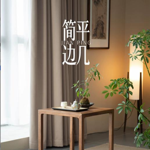 新中式黑胡桃实木沙发边几