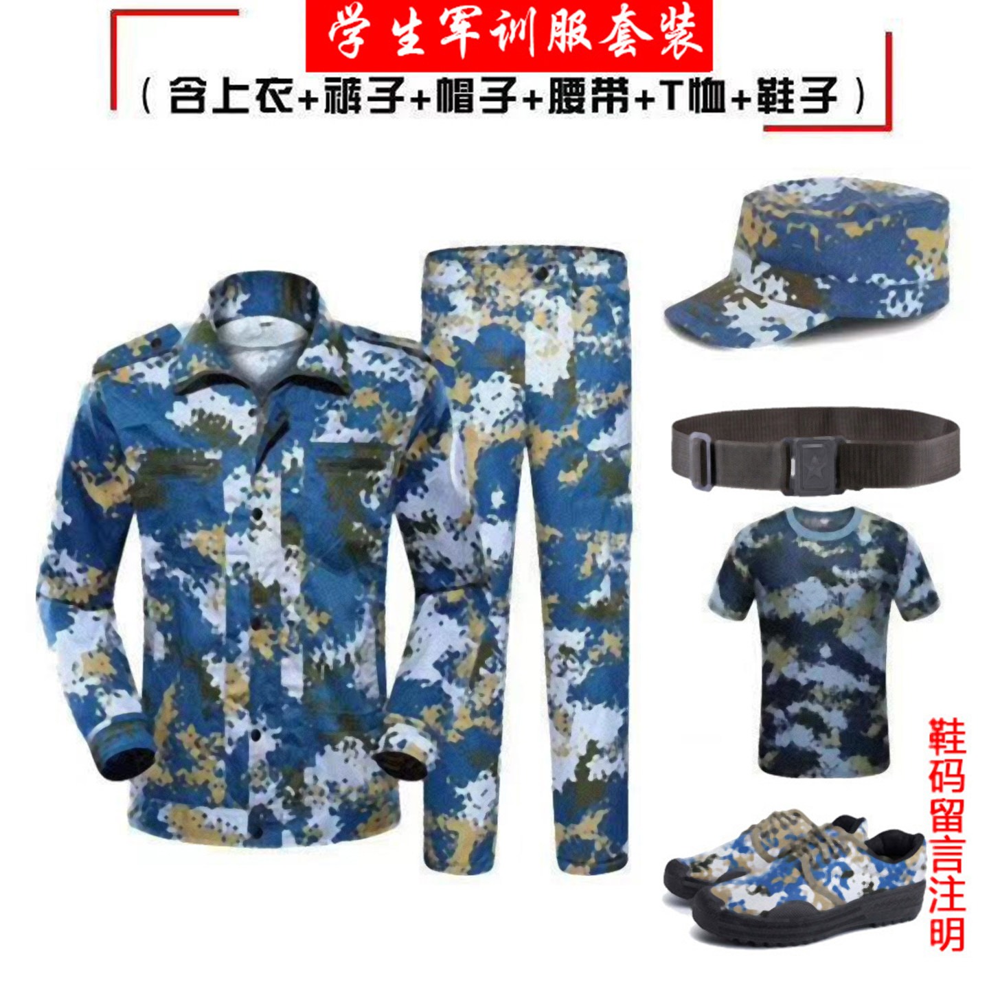 军训服迷彩服套装男女夏季高中大学生训练服海蓝格子军训服装全套